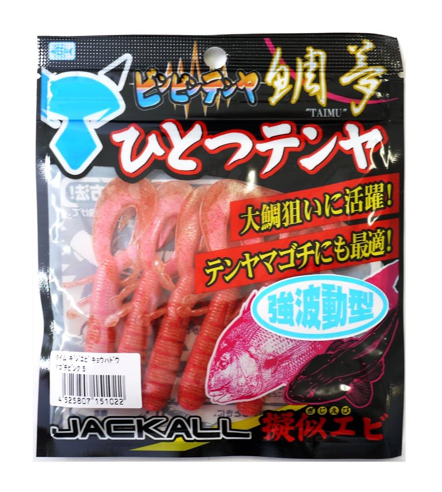JACKALL - ワームまとめて60点以上 ジャッカル JACKALL ワーム セット 廃盤 シュリンプ シャッド